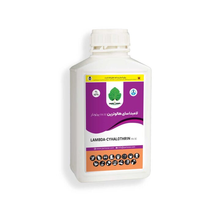 لامبادا سای هالوترین LAMBDA-CYHALOTHRIN 5% SC