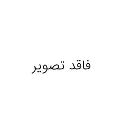 پرتو انرژی(پریکور انرژی) 84% SL