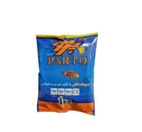 پودر پرتو powder parto