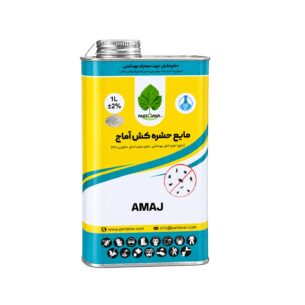 آماج <br> AMAJ